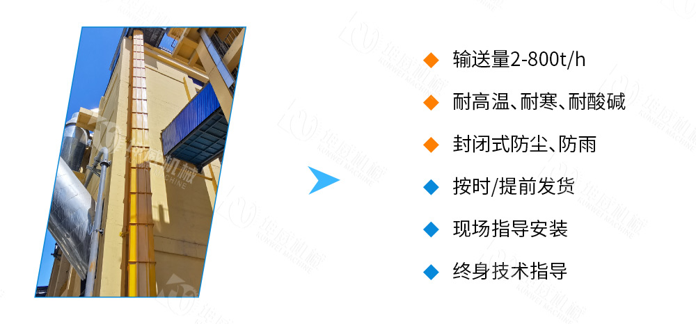 垂直大傾角皮帶機(jī)特點優(yōu)勢